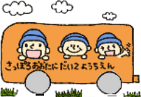 イラスト